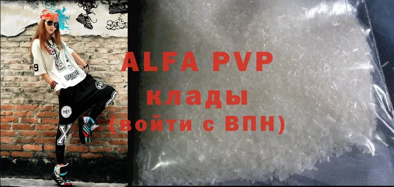 дарнет шоп  Алейск  Alpha PVP VHQ 